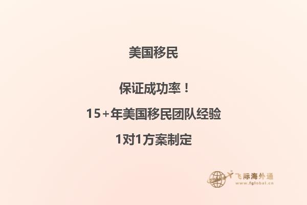 新西兰入籍后可以申请美国移民吗