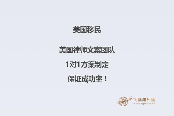 美国亲属移民面试需要什么手续和证件