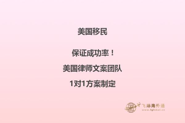 投资移民到美国绿卡要多久才能拿到