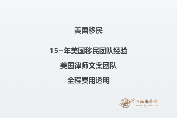 移民美国入境需要注意什么事项和手续