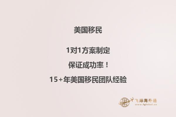 父母移民美国广州面谈需要什么资料和手续