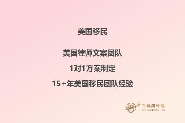 美国移民收到通知面签本人在美国怎么办
