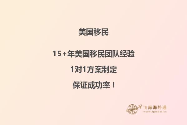 在美国移民注销户口需要什么手续和条件