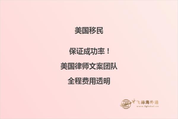 美国投资移民拿绿卡需要多久时间拿到