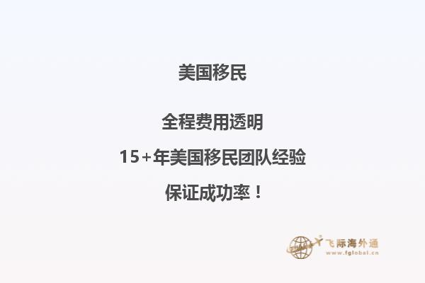 2023年美国移民经济担保标准是多少呢