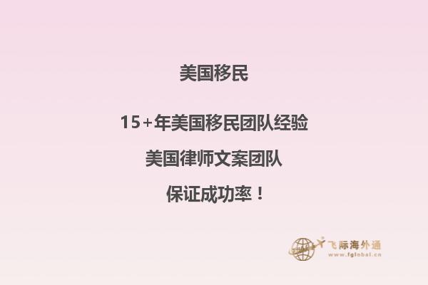 申请美国姐妹移民要等多长时间才能回国