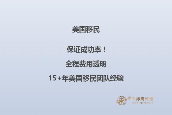 美国EB-5投资移民排期到了多久拿绿卡