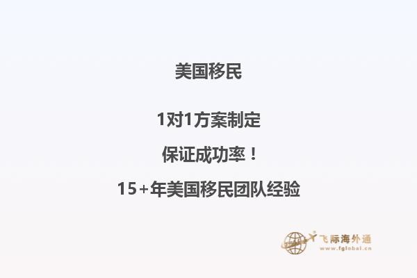 去美国移民签证面签注意事项有哪些