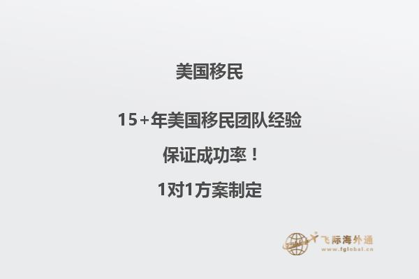 美国移民面签时间预约2022年6月8日