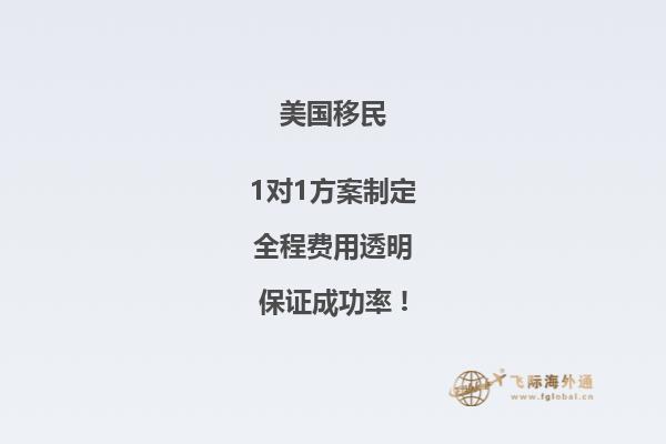 美国移民面签通过后多久可以进入美国国籍