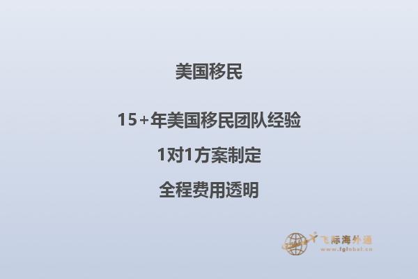 美国移民签证无犯罪公证书有效期几年