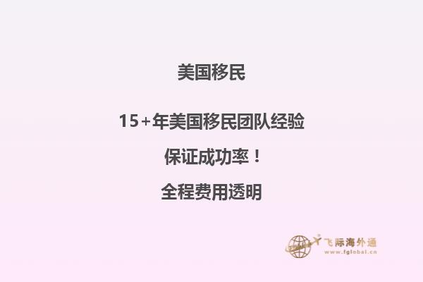 移民美国生活需要做的第一件事是什么