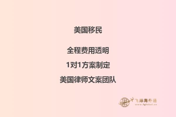 直接在国内提交美国移民申请的条件是