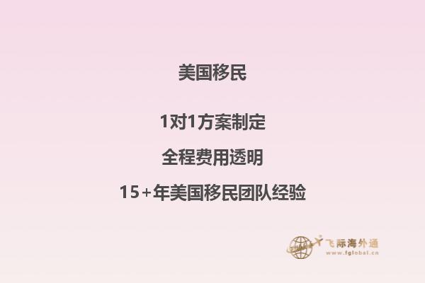 去美国留学什么时候可以申请移民加拿大