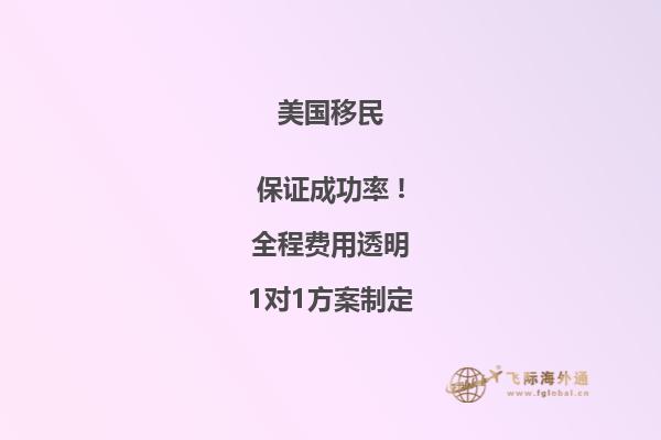 用了美国的白卡申请移民一定不行吗6年