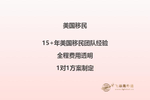 美国投资移民广州面签时间能推迟吗