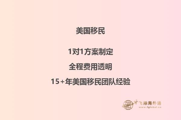 特朗普推行美国移民政策的内容有哪些