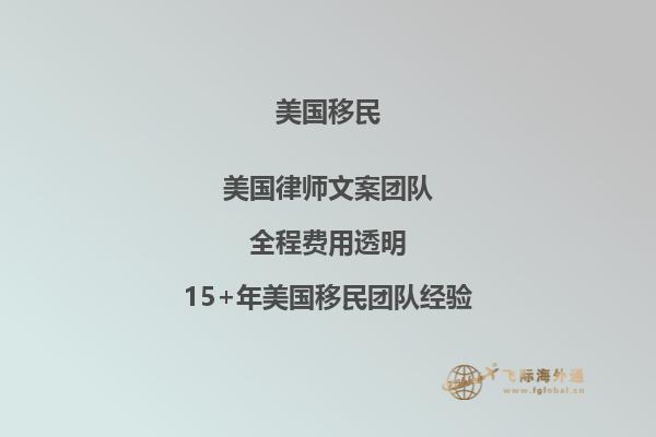 投资移民去美国去哪个机构办手续好