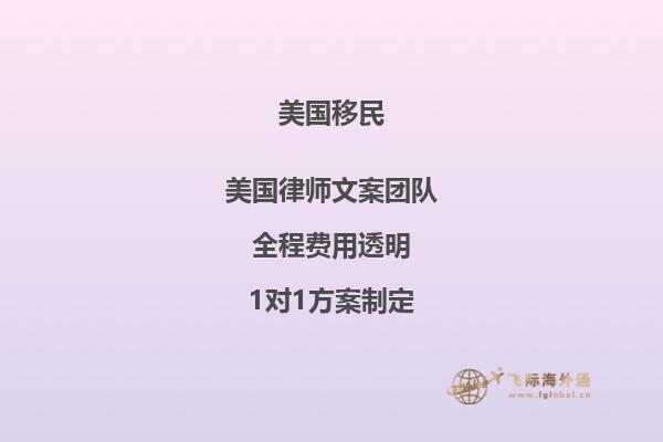 美国移民签证和非移民签证的区别在哪