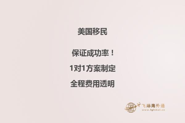 美国移民签证成功后如何办理绿卡缴费