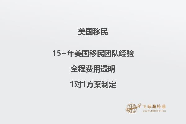 美国杰出人才移民条件的满足哪些需求