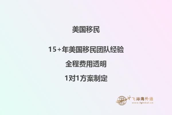 加拿大移民政策好和美国移民政策好的区别