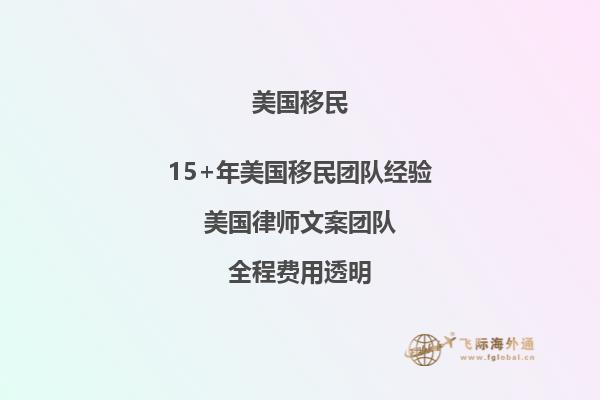 在美国求职做移民问卷是什么意思呀
