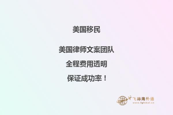 移民美国后需要多少钱才能在美国买房