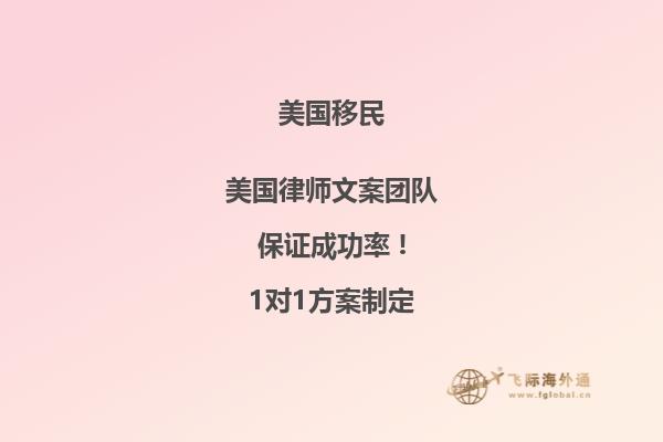给父母办移民美国需要什么手续和条件