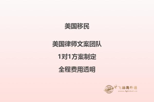 美国投资移民排期表2023年2月1日