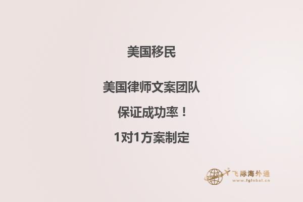 美国亲属移民面签行政审批要多久完成