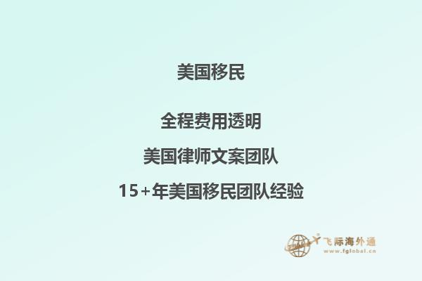 去美国留学什么时候可以申请移民签证