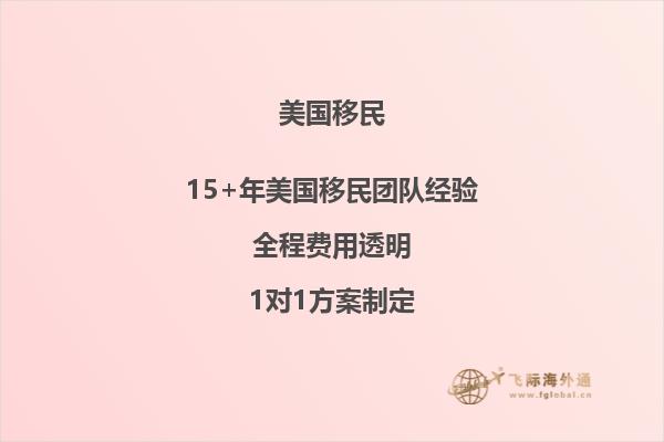 美国公民移民加拿大需要什么条件和手续