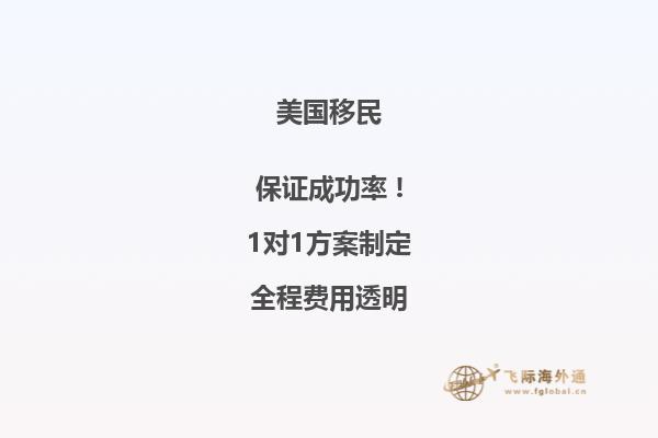 移民美国后需要多少钱才能在美国工作