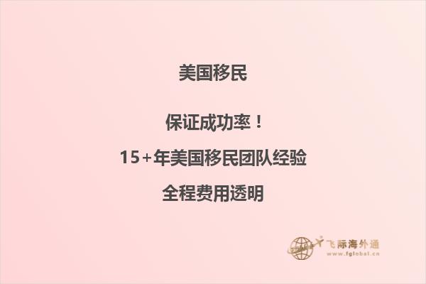 孩子是美国公民申请父母移民政策怎么填
