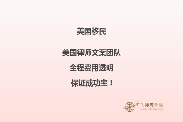 美国亲属移民到了要办什么证件才能入境