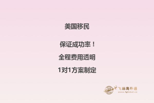 移民美国递交经济担保书后多久才生效