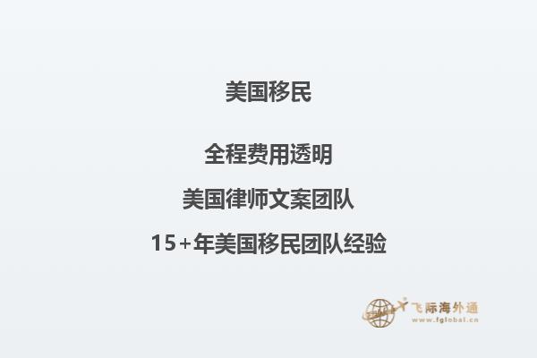 移民美国需要什么条件2023年龄
