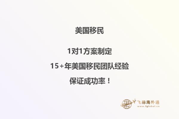 美国移民办理需要准备什么材料和材料