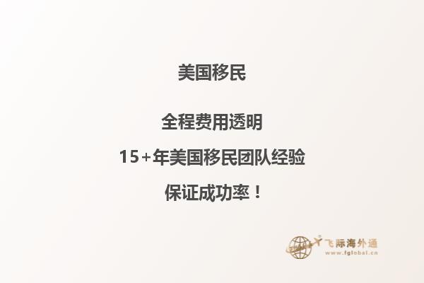 美国移民入境手续办理方式有哪些要求