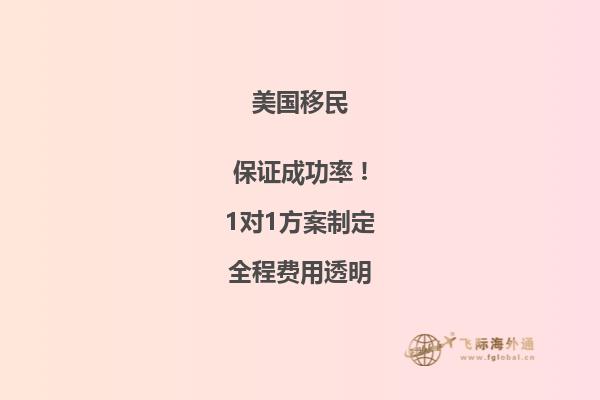 美国移民局连发二条重磅新规是真的吗