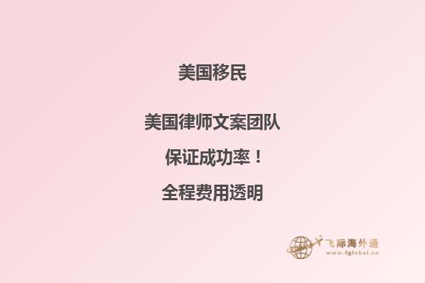 在中国申请美国移民要多长时间下来