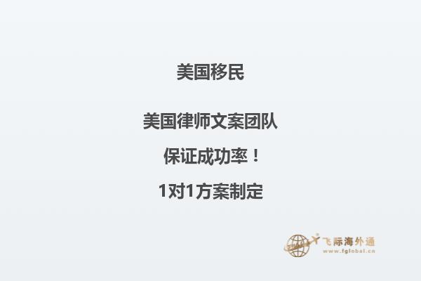 移民美国前都需要考虑哪些问题和答案