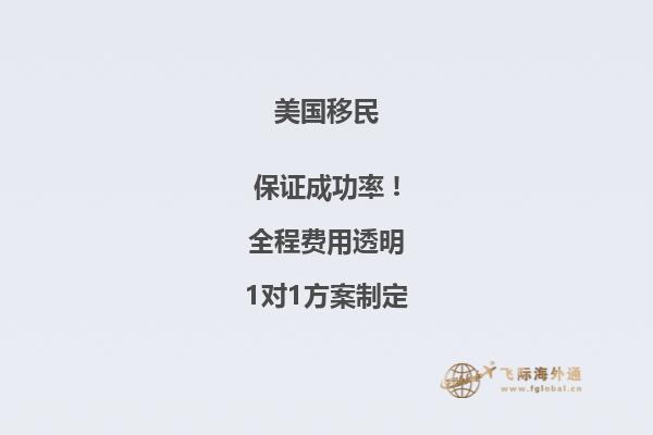 申请移民美国需要办理哪些事项和手续