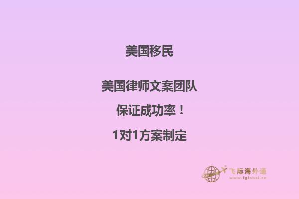 美国投资移民国外的无犯罪证明怎么办