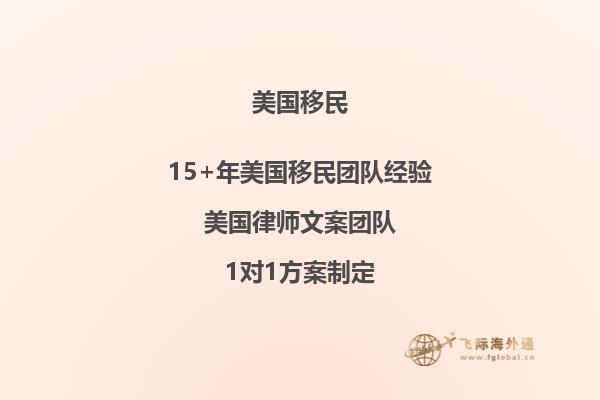 怎么寻找合适的美国移民律师事务所