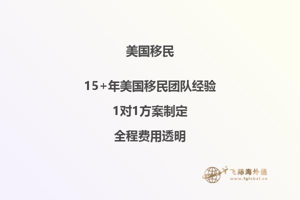 移民在美国生活需要注意的事项是什么