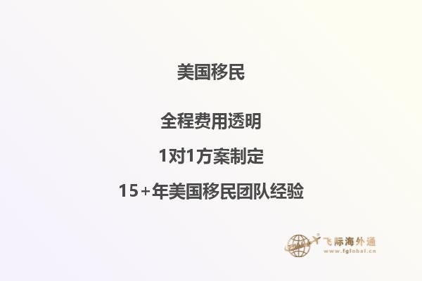 为何中国有钱人那么喜欢移民美国呢