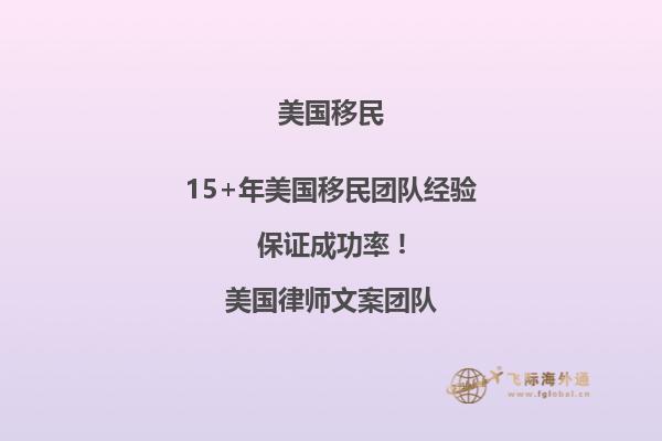 2023年美国投资移民新政策有哪些