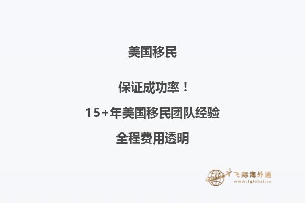 美国绿卡申请未成年子女移民需要多久